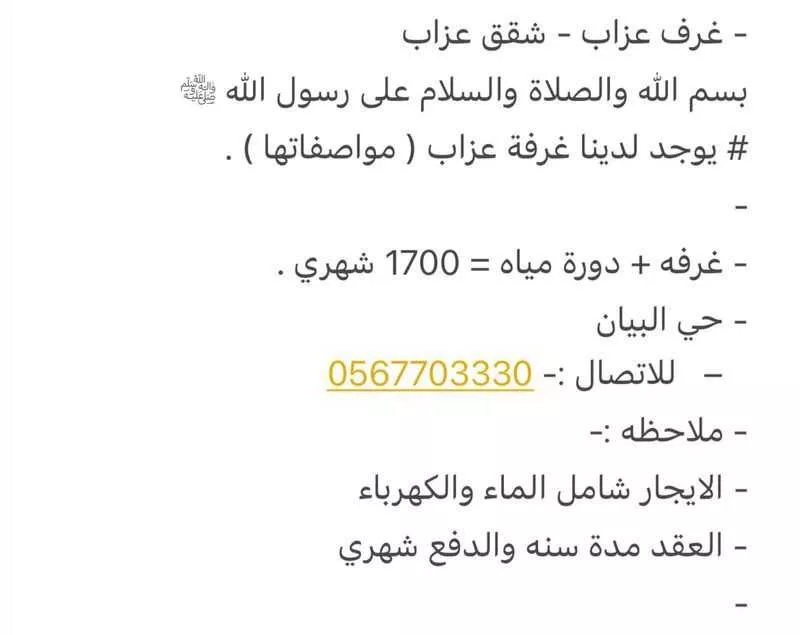 عمارة 30 م² في الرمال 5