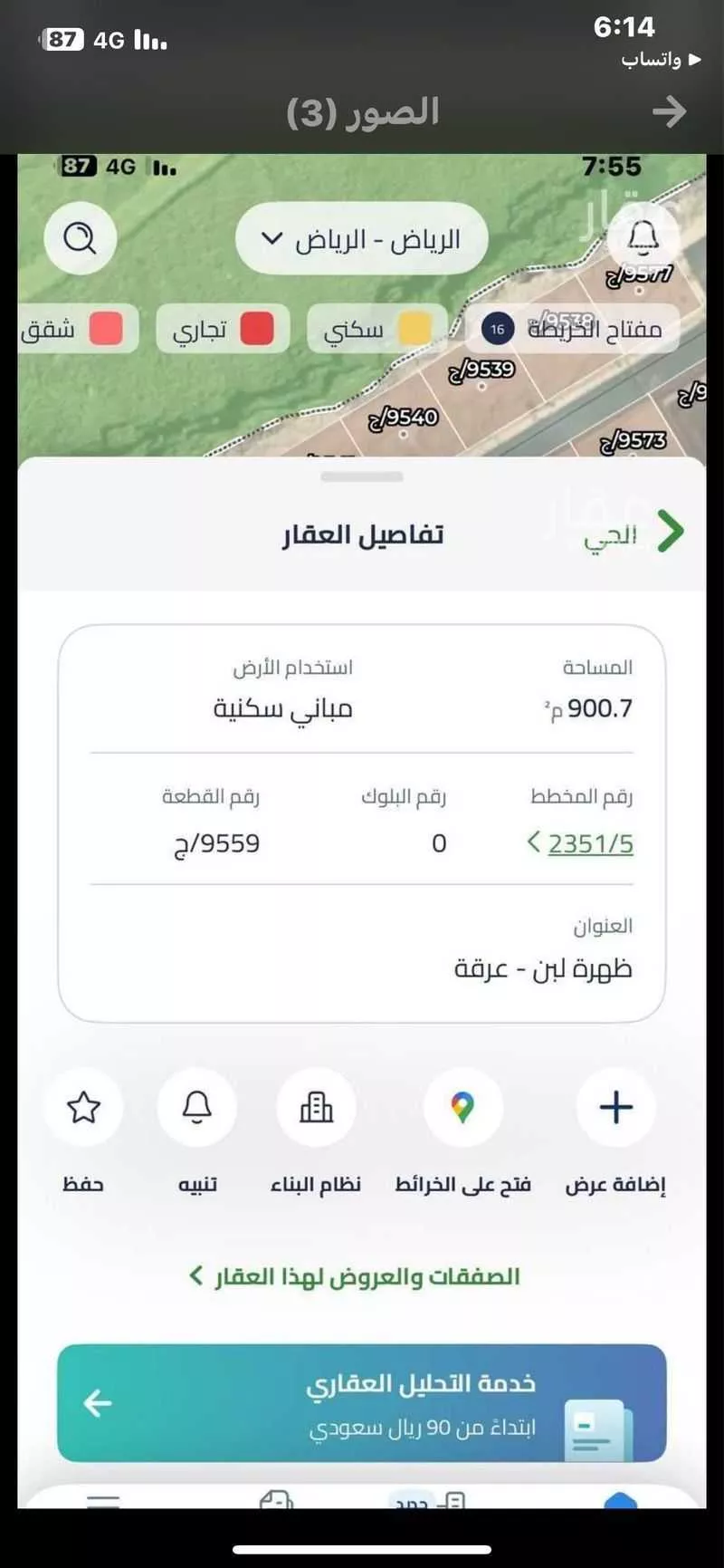 420 sqm land in Dhahrat Laban 3