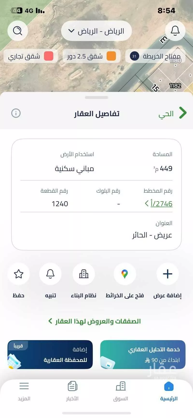 أرض 450 م² في عريض 3