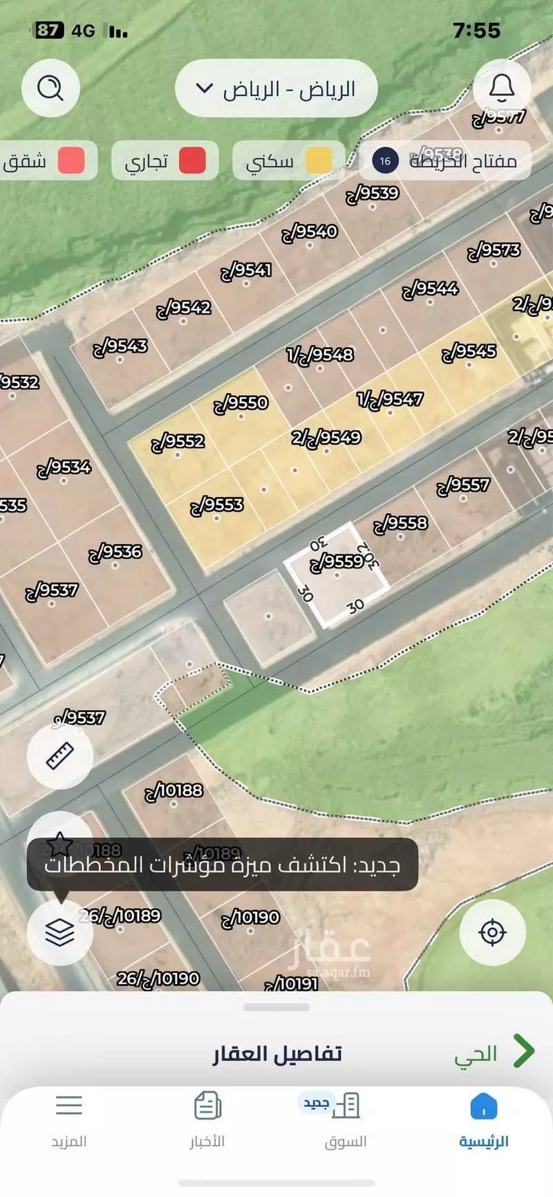 420 sqm land in Dhahrat Laban 2