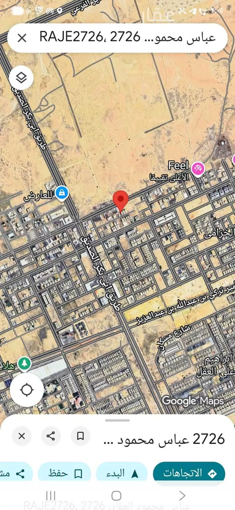 أرض 312 م² في النظيم