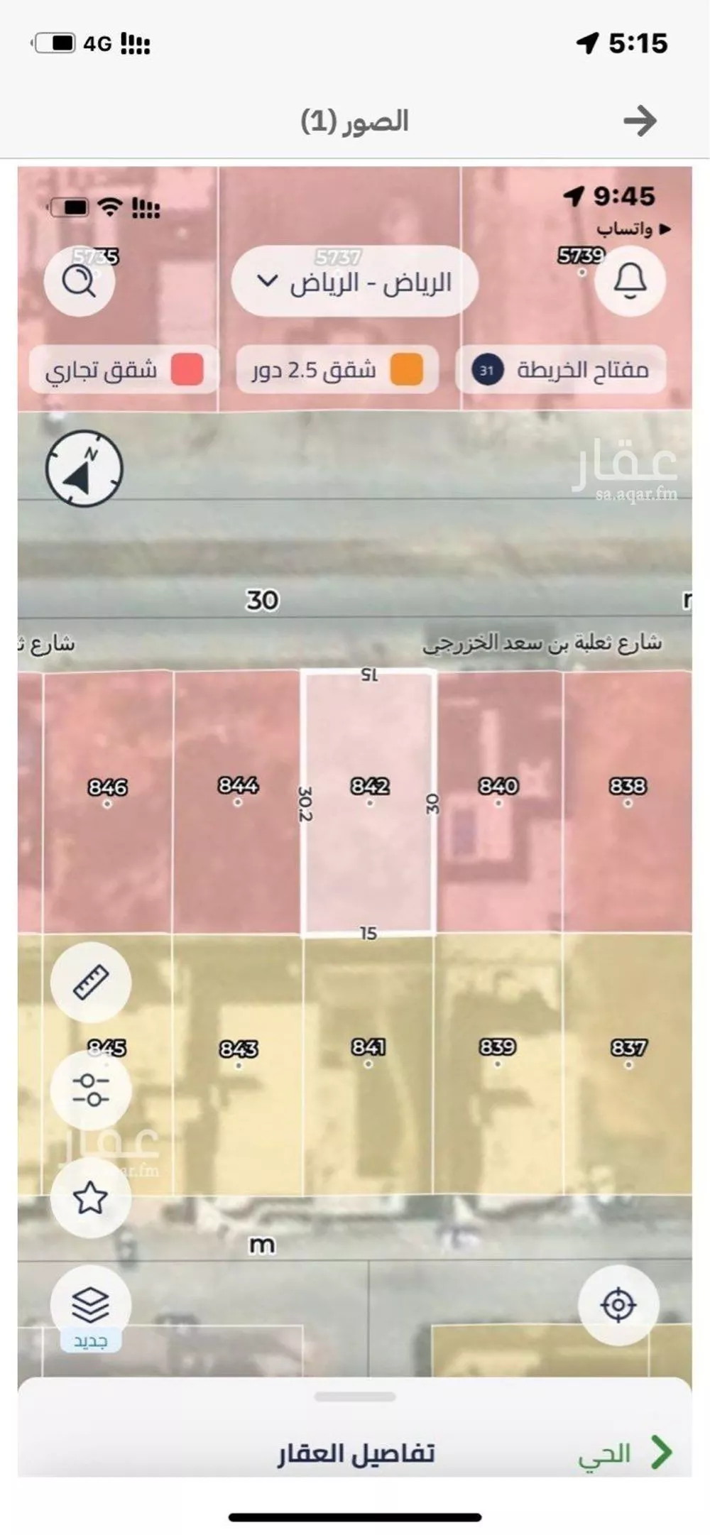 أرض 450 م² في العارض 2