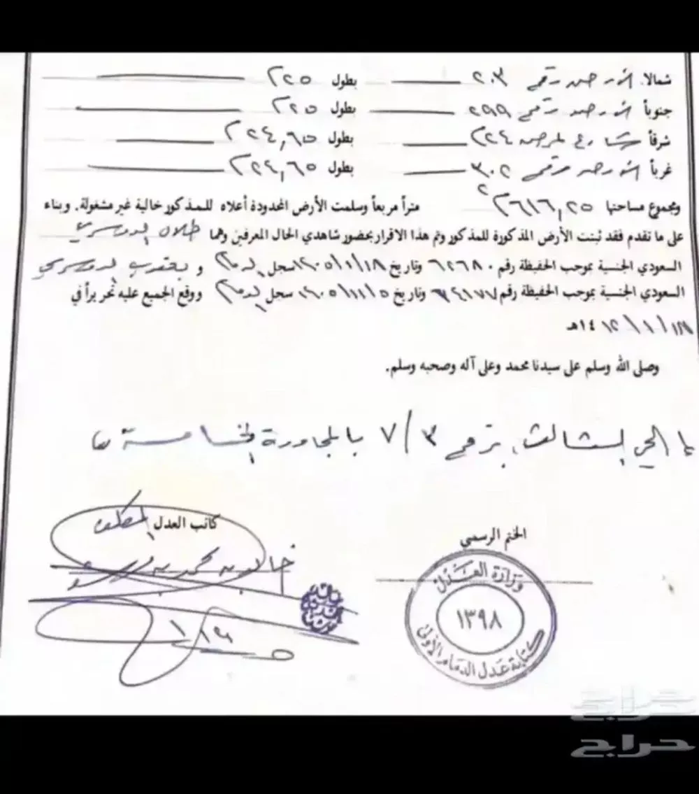 أرض 616 م² في ضاحية الملك فهد