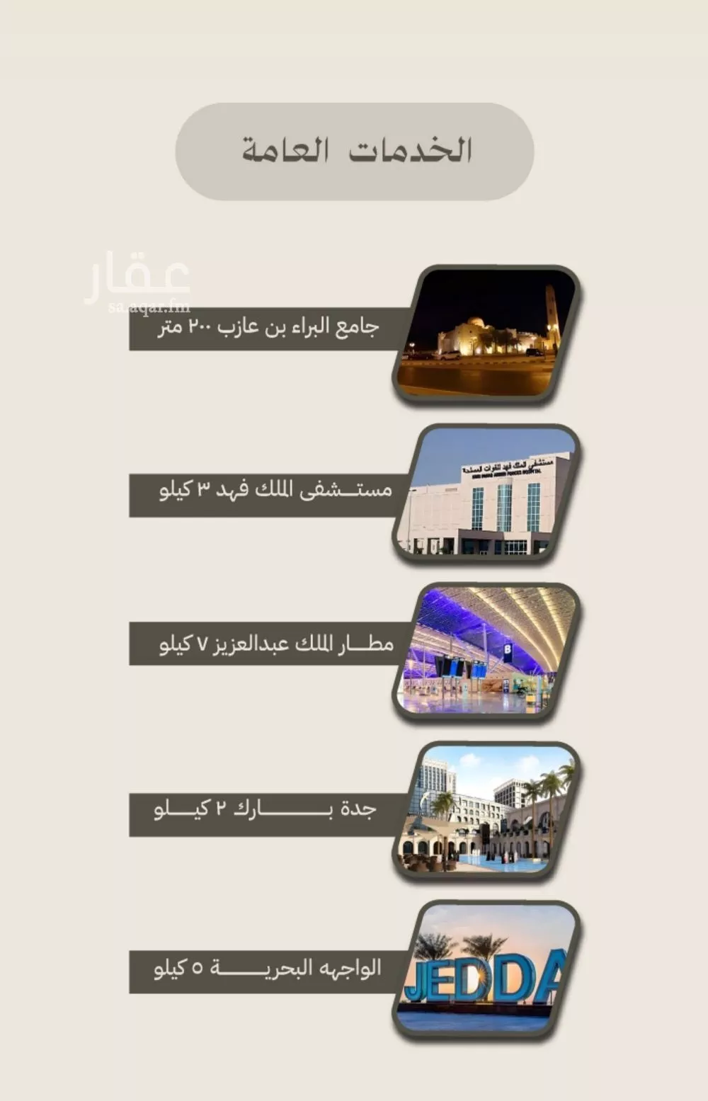 شقة 4 غرف في الفيصلية 3