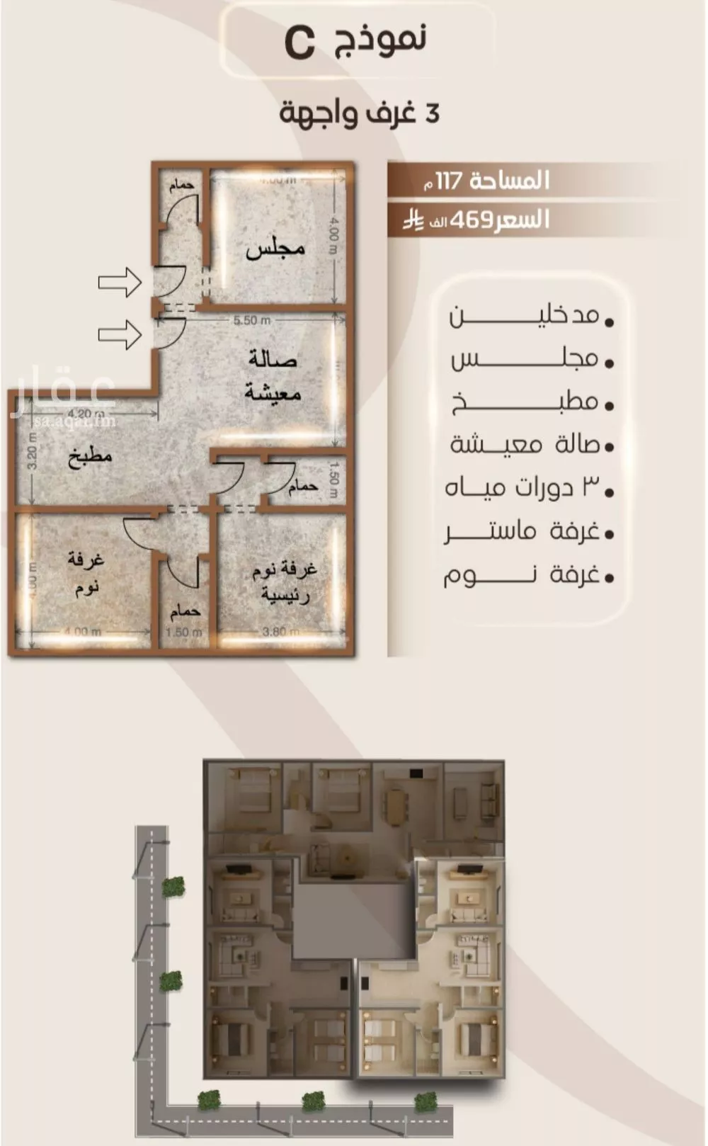 شقة 4 غرف في الفيصلية 2