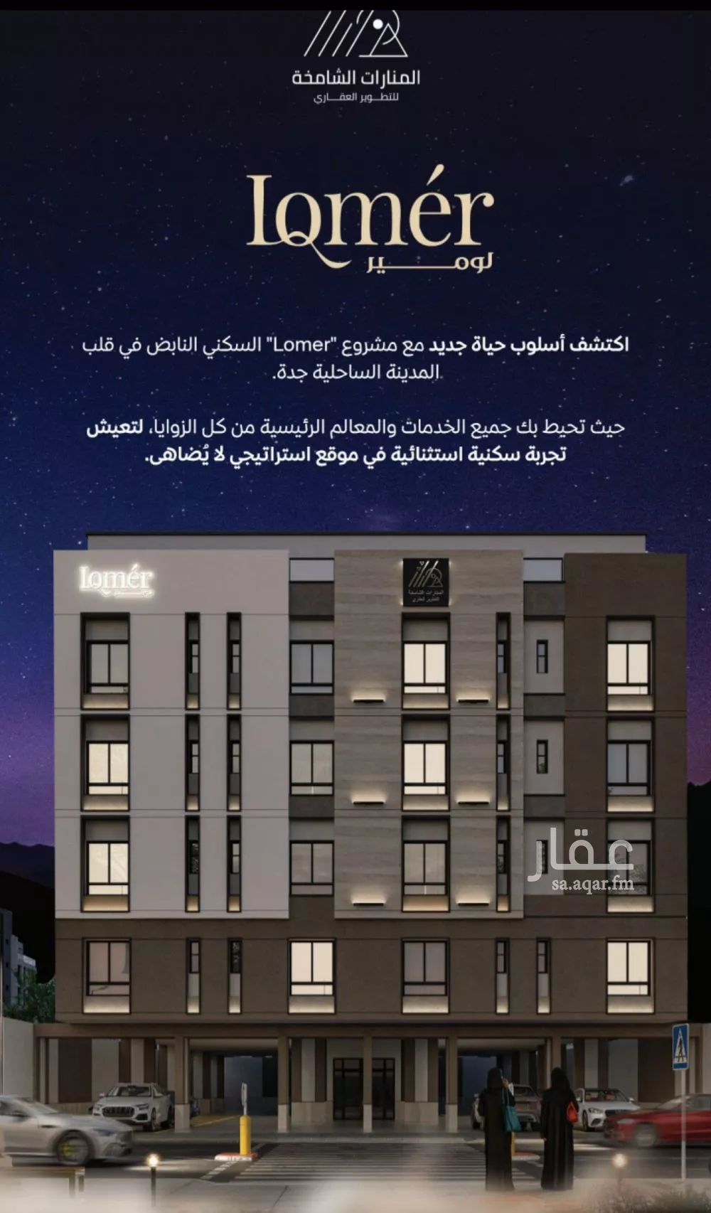 شقة 2 غرف في مشرفة 2