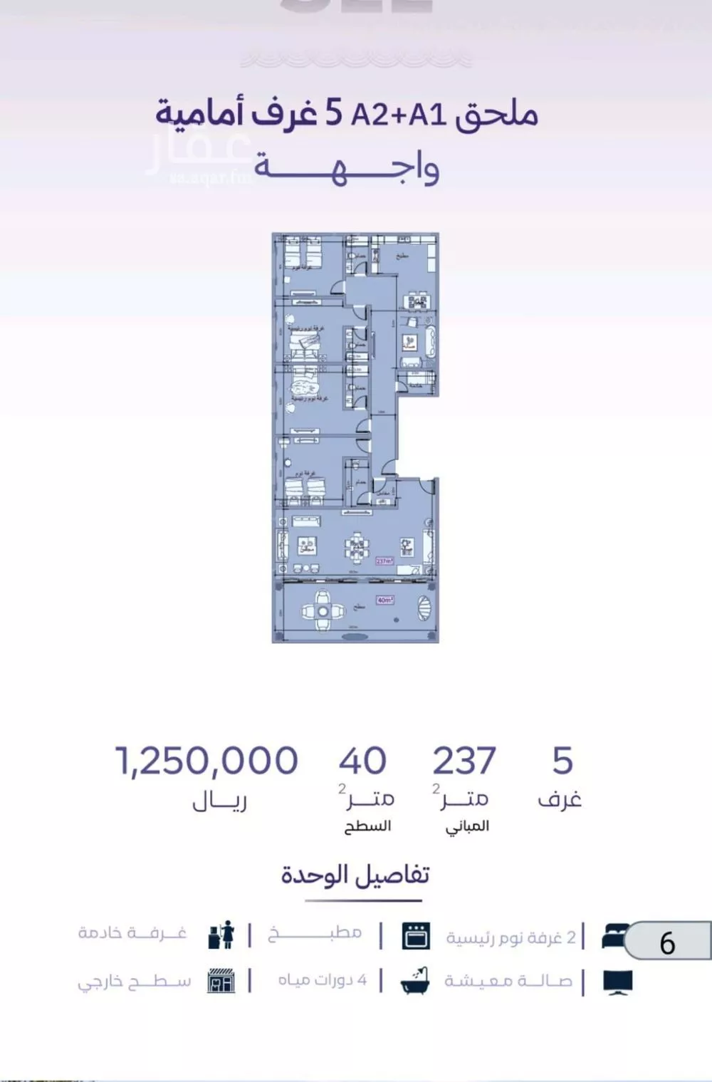 شقة 5 غرف في الزهراء 1