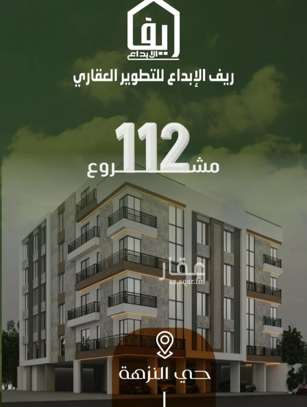 2 bedroom apartment in Al Nuzhah 1