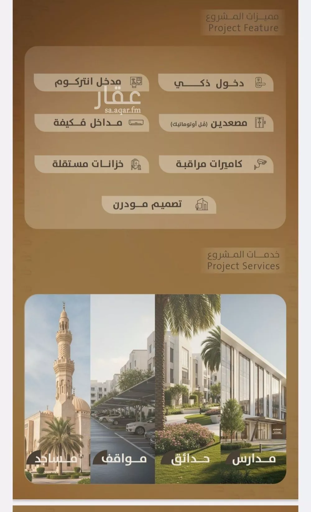 شقة 2 غرف في الفيصلية 4