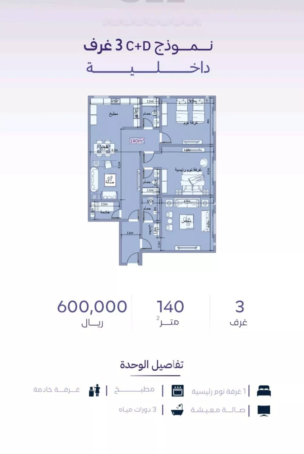 شقة 3 غرف في الزهراء 2