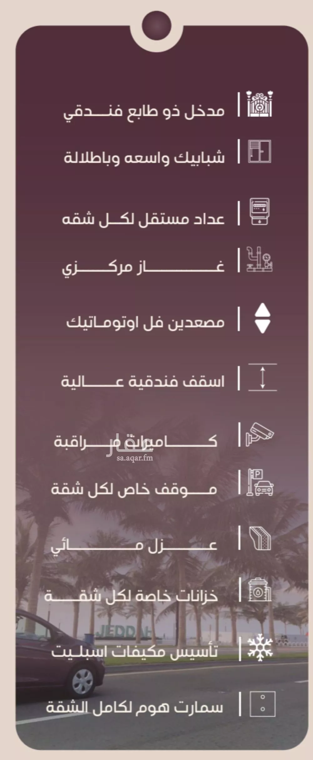 شقة 6 غرف في المنار 4
