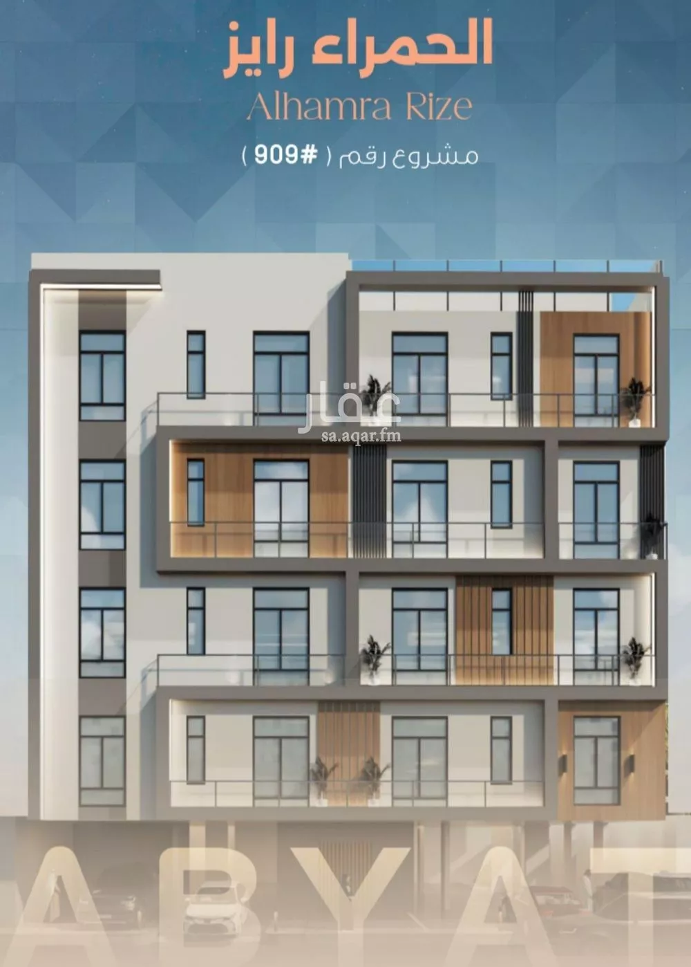 شقة 3 غرف في الحمراء 1