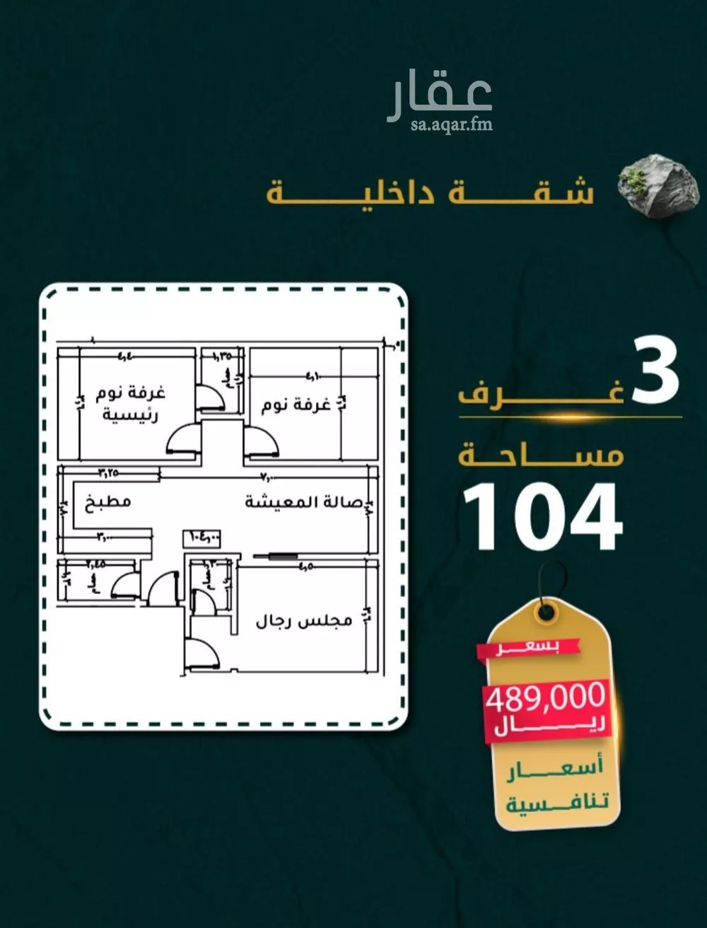 شقة 3 غرف في الروضة 1