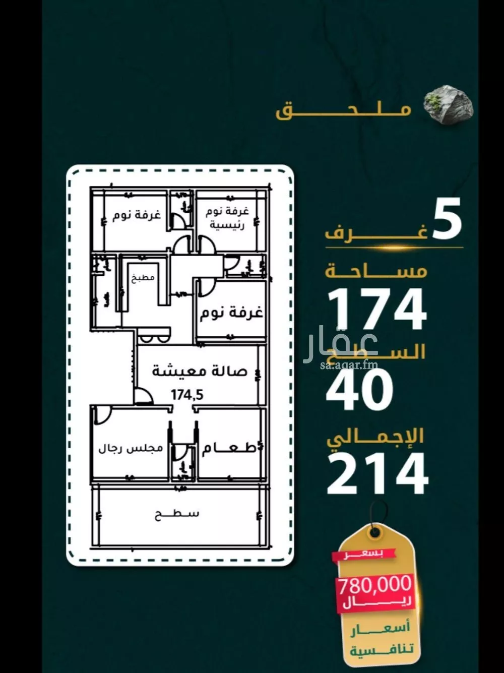 شقة 5 غرف في الروضة 1