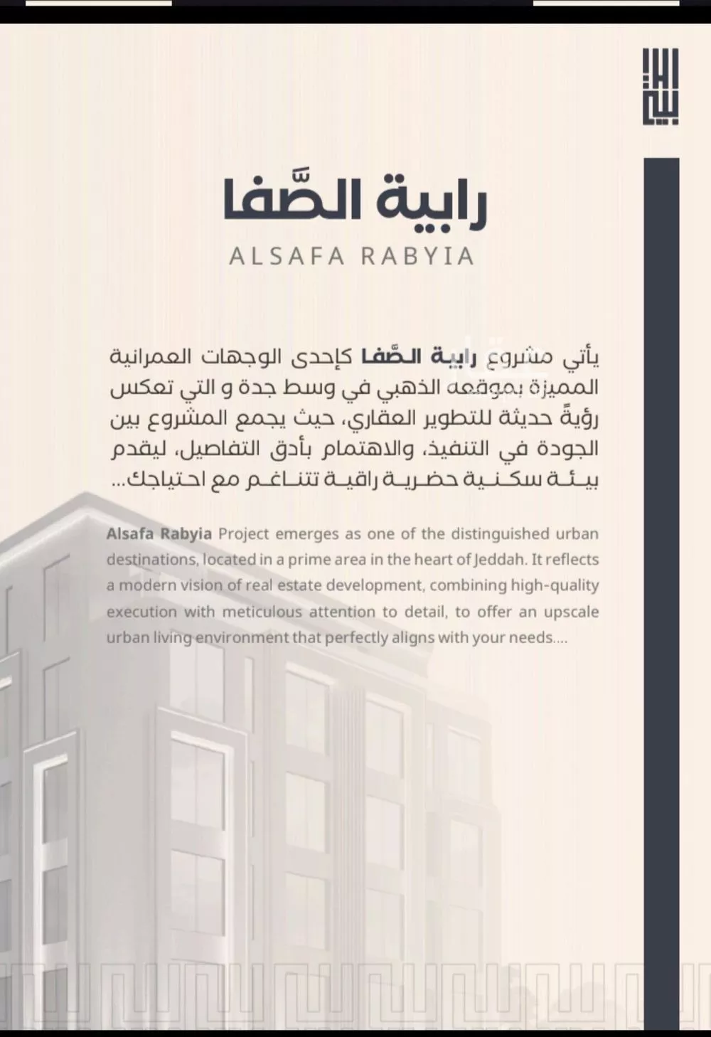 شقة 3 غرف في الصفا 5