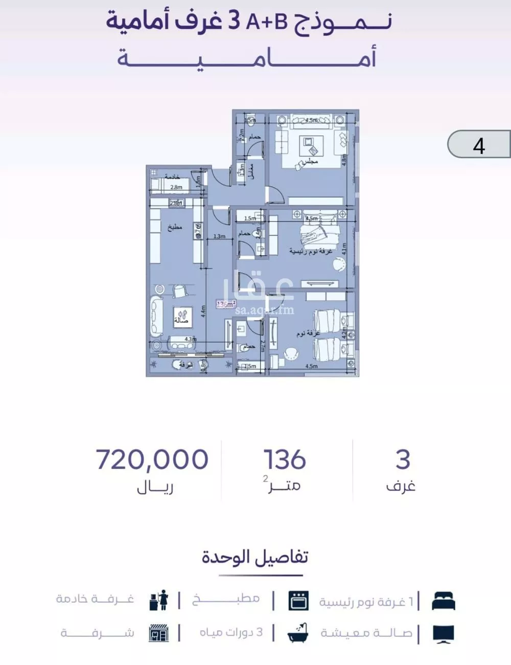 3 bedroom apartment in Al Zahra 2