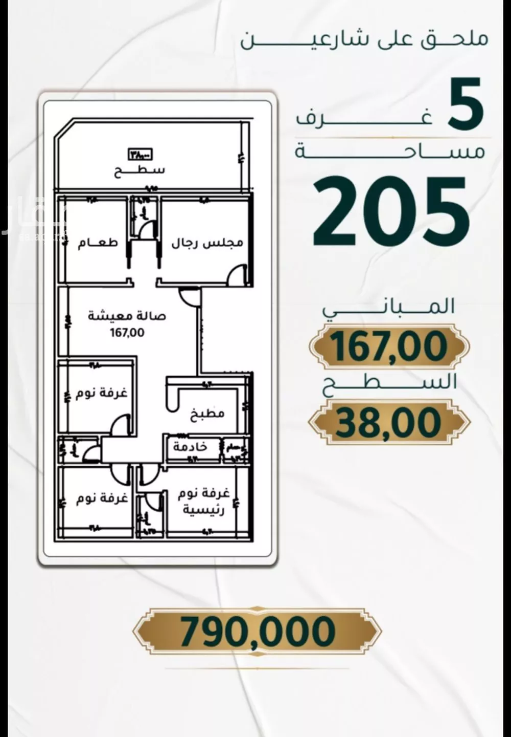 شقة 5 غرف في الحمراء 1