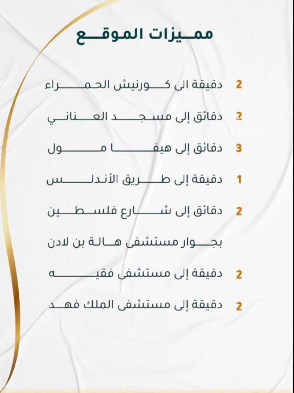 شقة 5 غرف في الحمراء 4