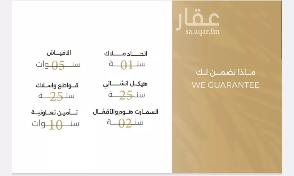 شقة 3 غرف في الصفا 4