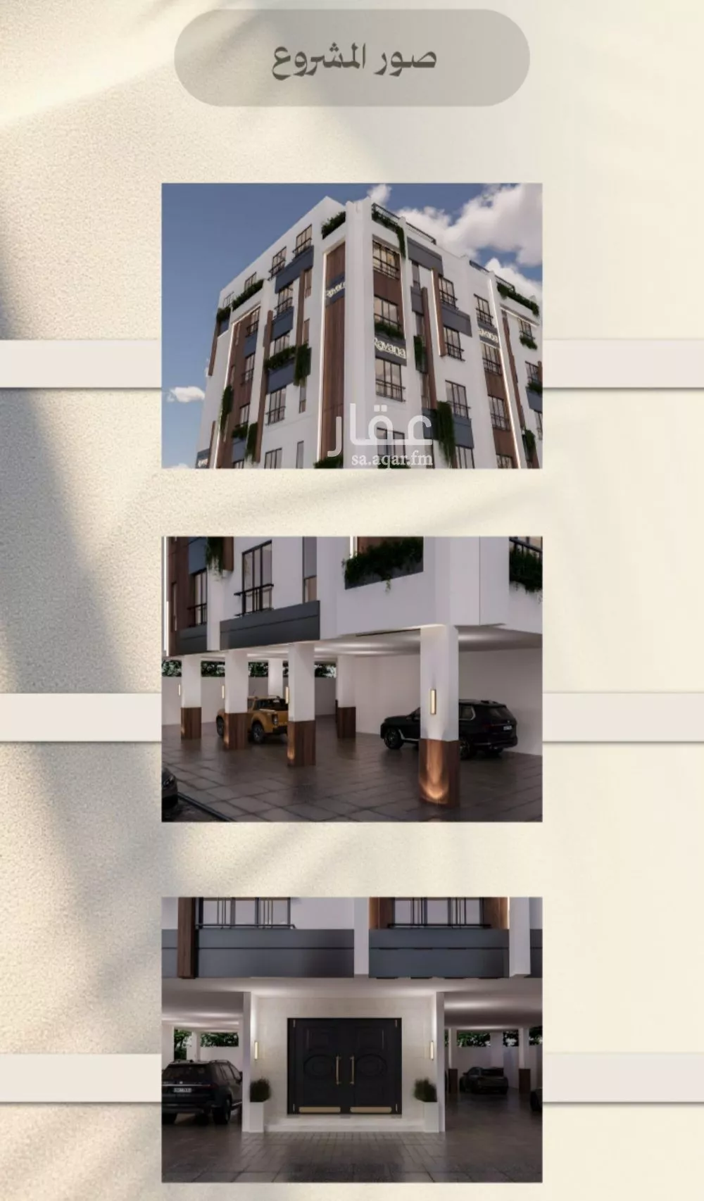 شقة 4 غرف في الفيصلية 4