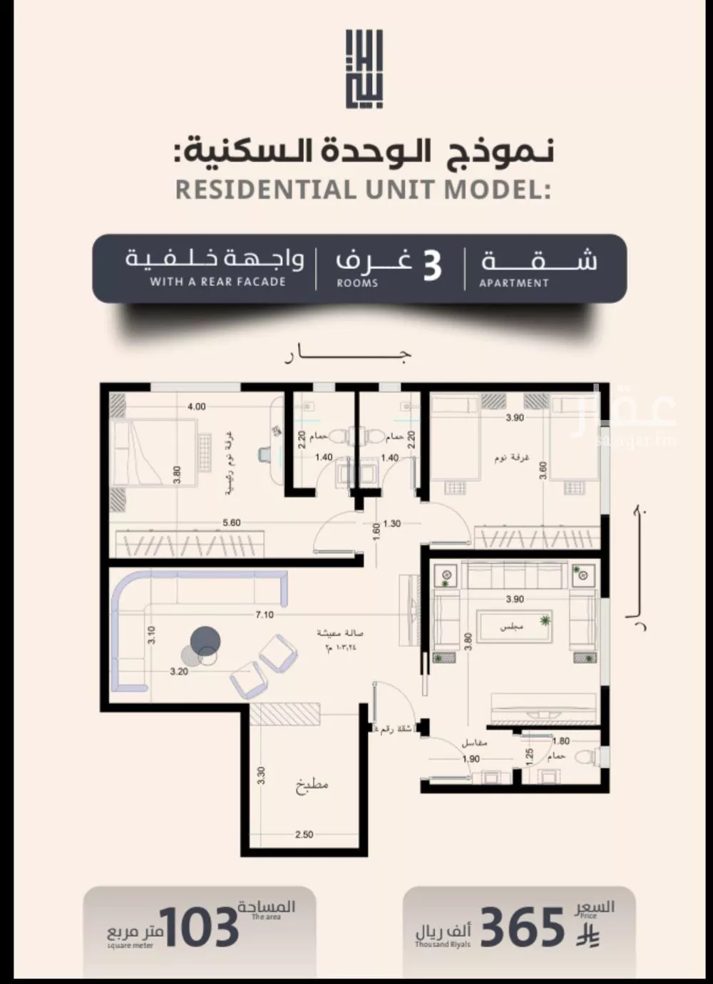 شقة 3 غرف في الصفا 2