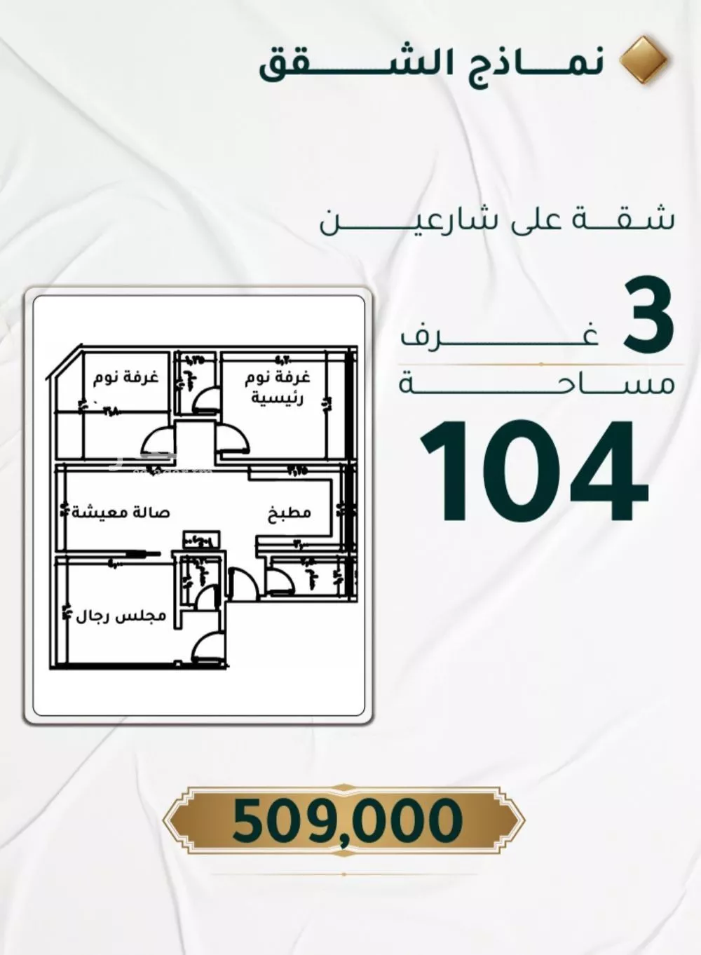 شقة 3 غرف في الحمراء 1