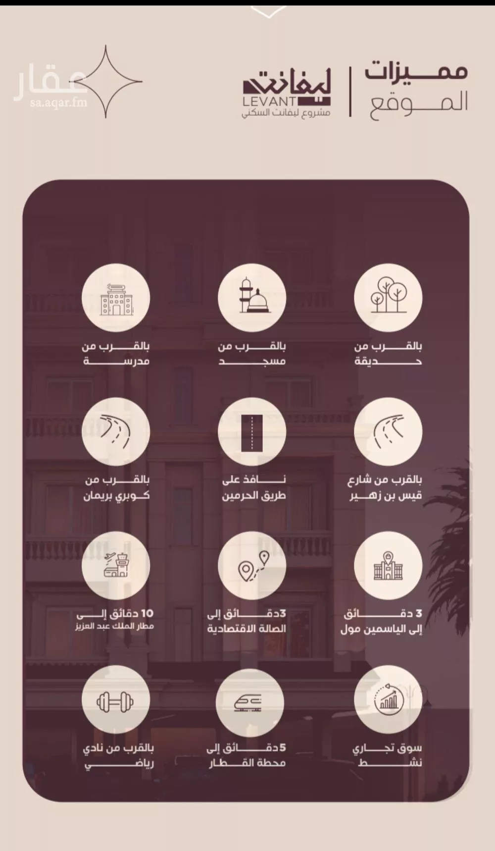 شقة 6 غرف في المنار 3