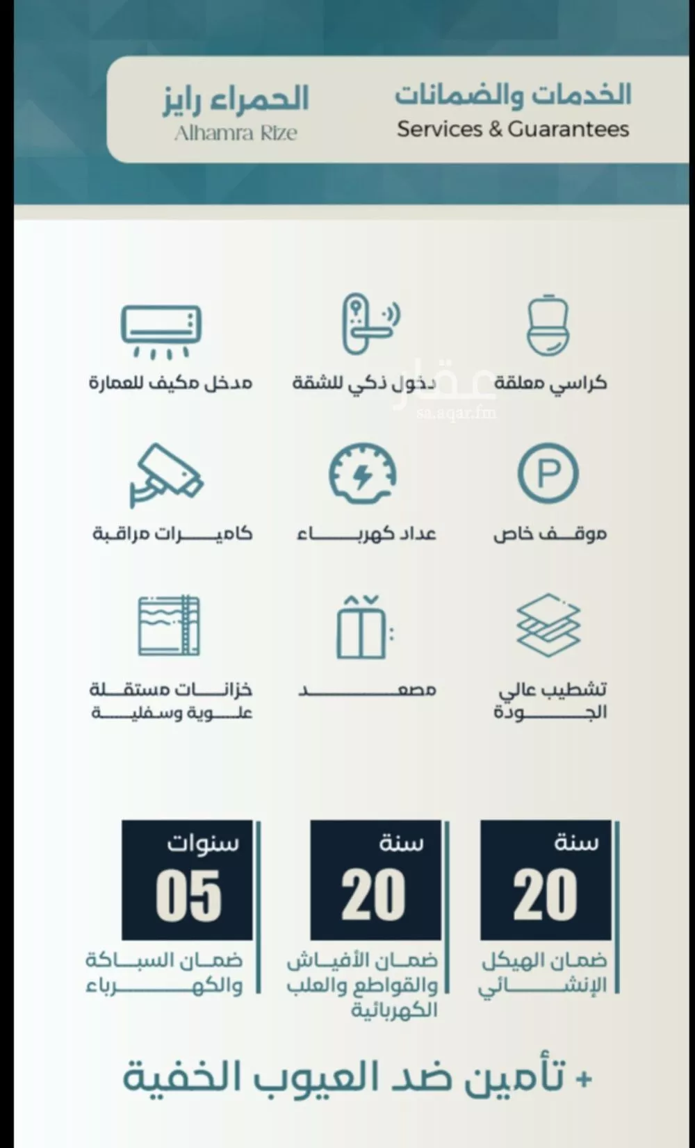 شقة 4 غرف في الحمراء 3