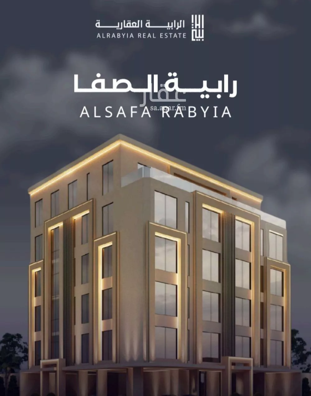 شقة 3 غرف في الصفا 1