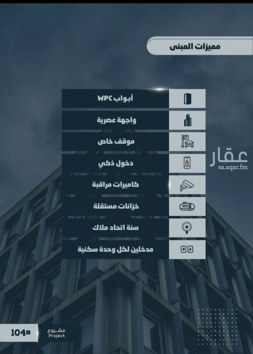 شقة 4 غرف في الصوارى 3