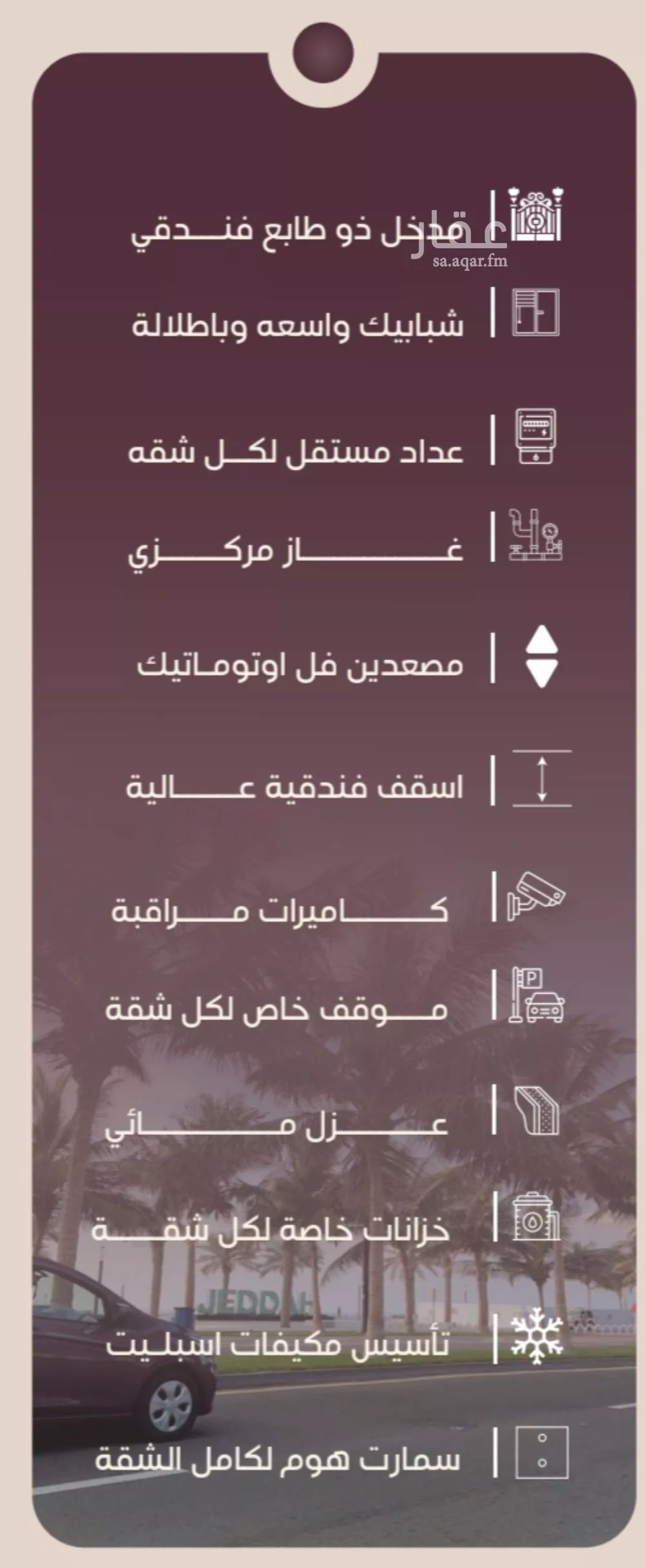 شقة 3 غرف في المنار 4