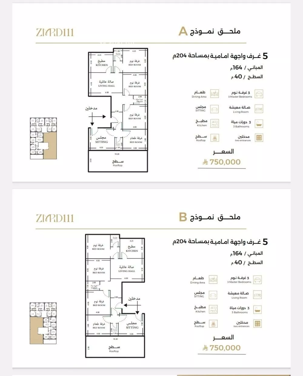 دور 5 غرف في الصفا 3