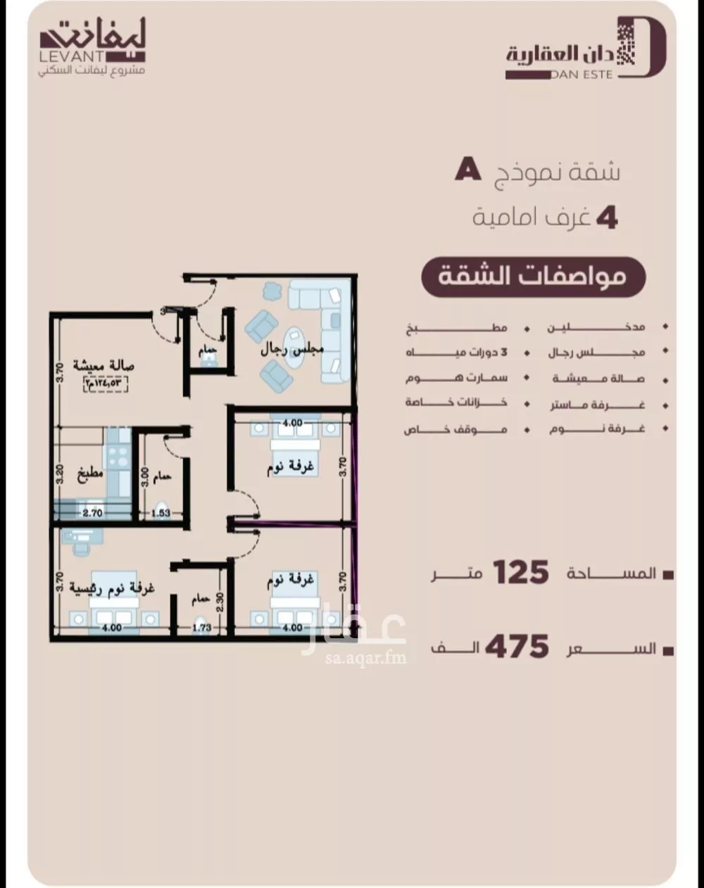 4 bedroom apartment in Al Manar 2