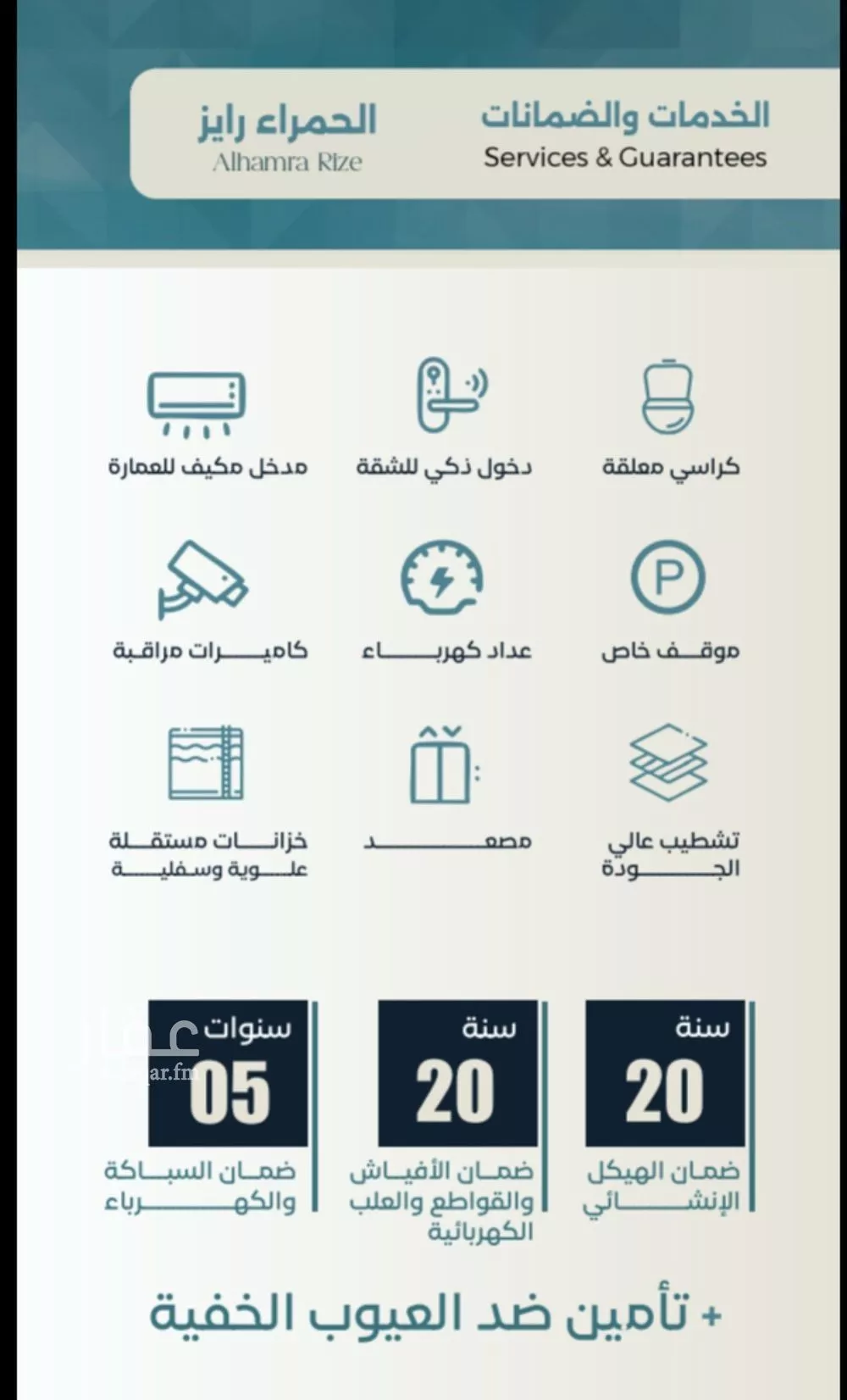 شقة 3 غرف في الحمراء 3