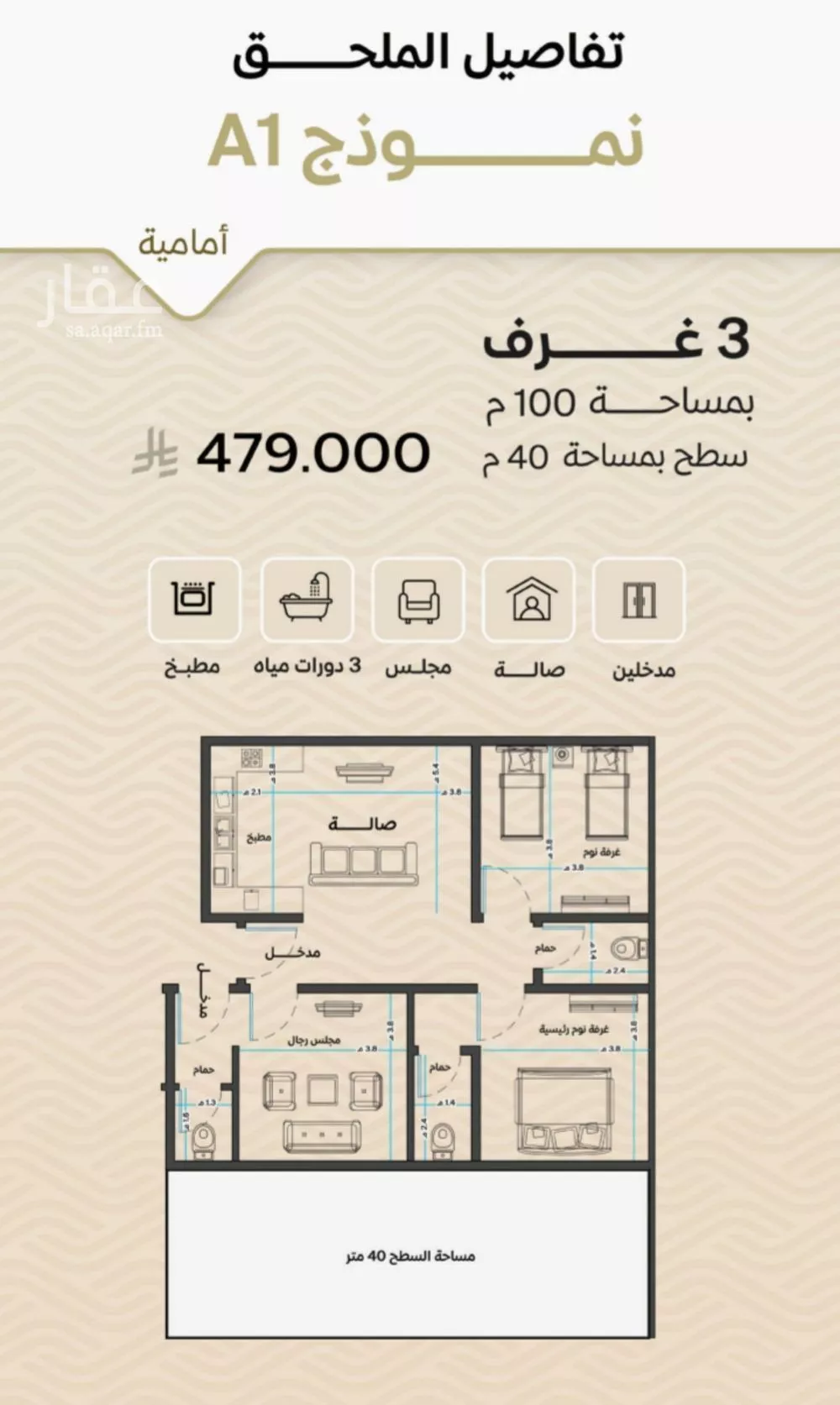 شقة 3 غرف في مشرفة 2