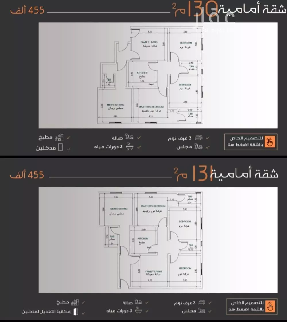 شقة 4 غرف في النزهة 1