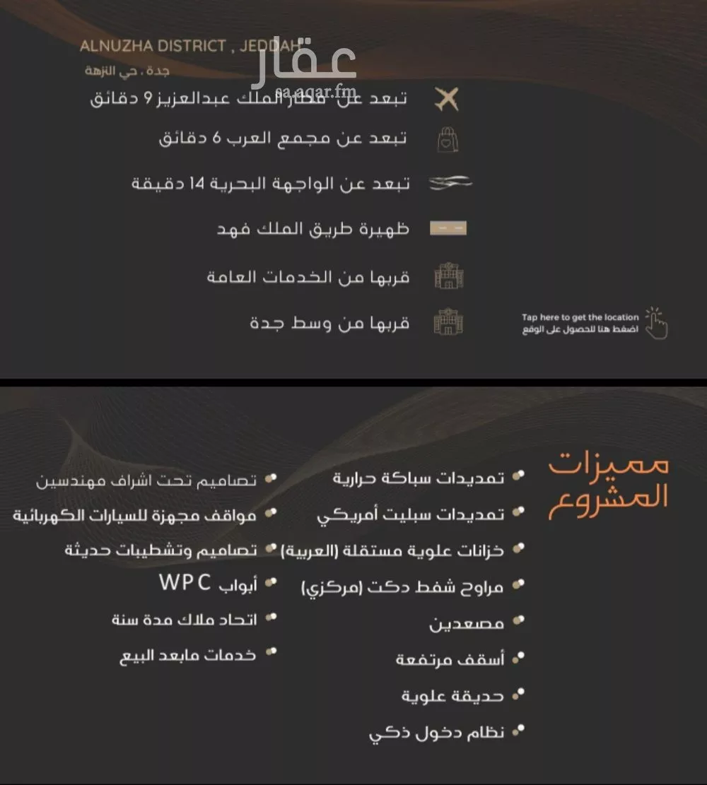 شقة 4 غرف في النزهة 2