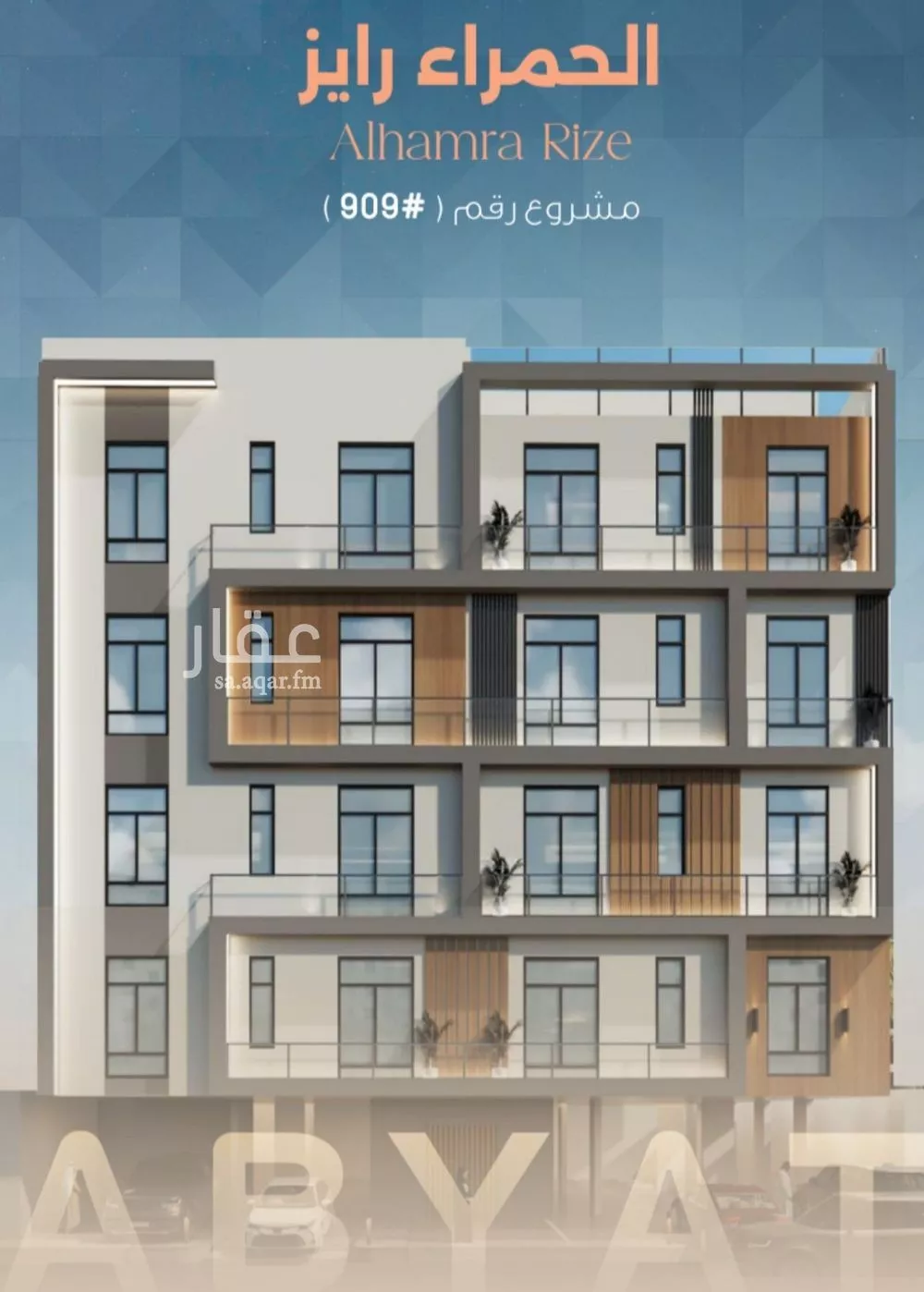 شقة 4 غرف في الحمراء 4