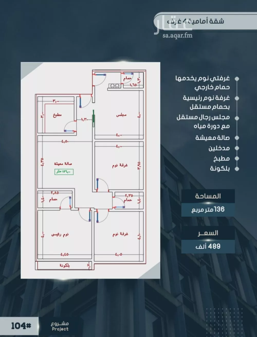 شقة 4 غرف في الصوارى 2