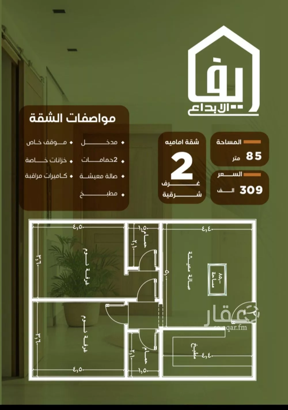 2 bedroom apartment in Al Nuzhah 2