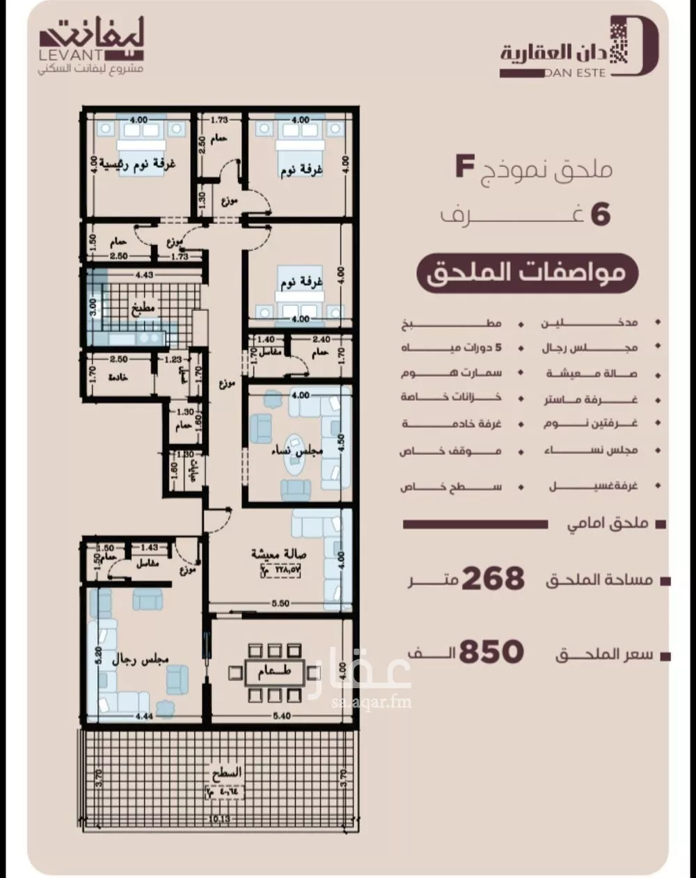 شقة 6 غرف في المنار 1