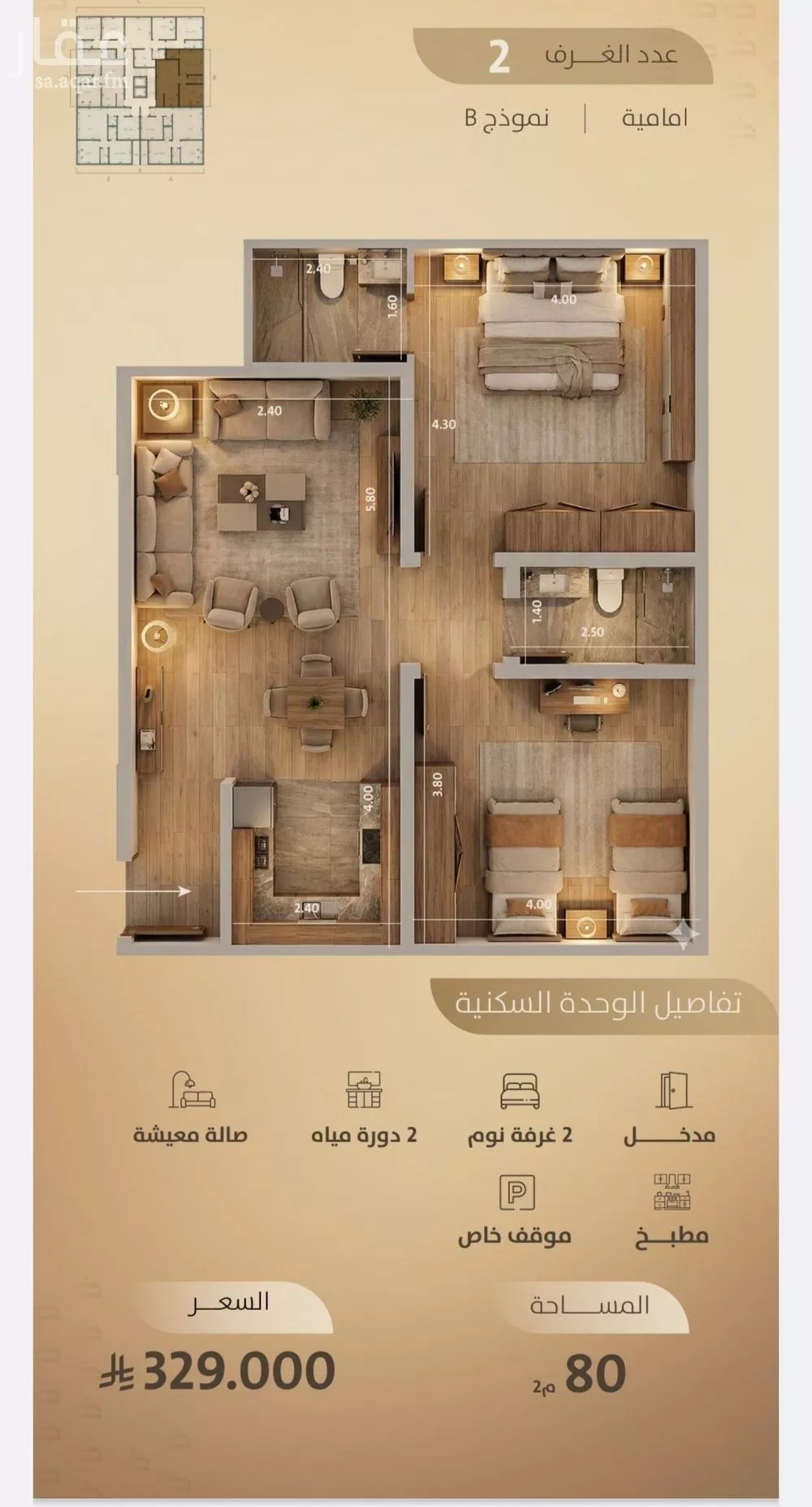 شقة 2 غرف في الفيصلية 3