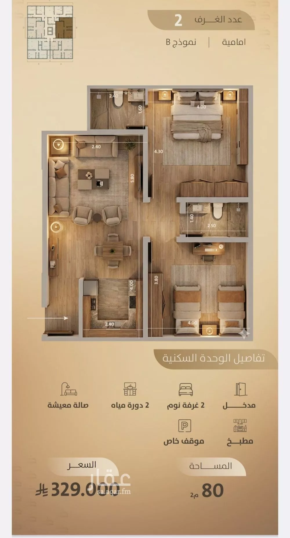 شقة 2 غرف في الفيصلية 3