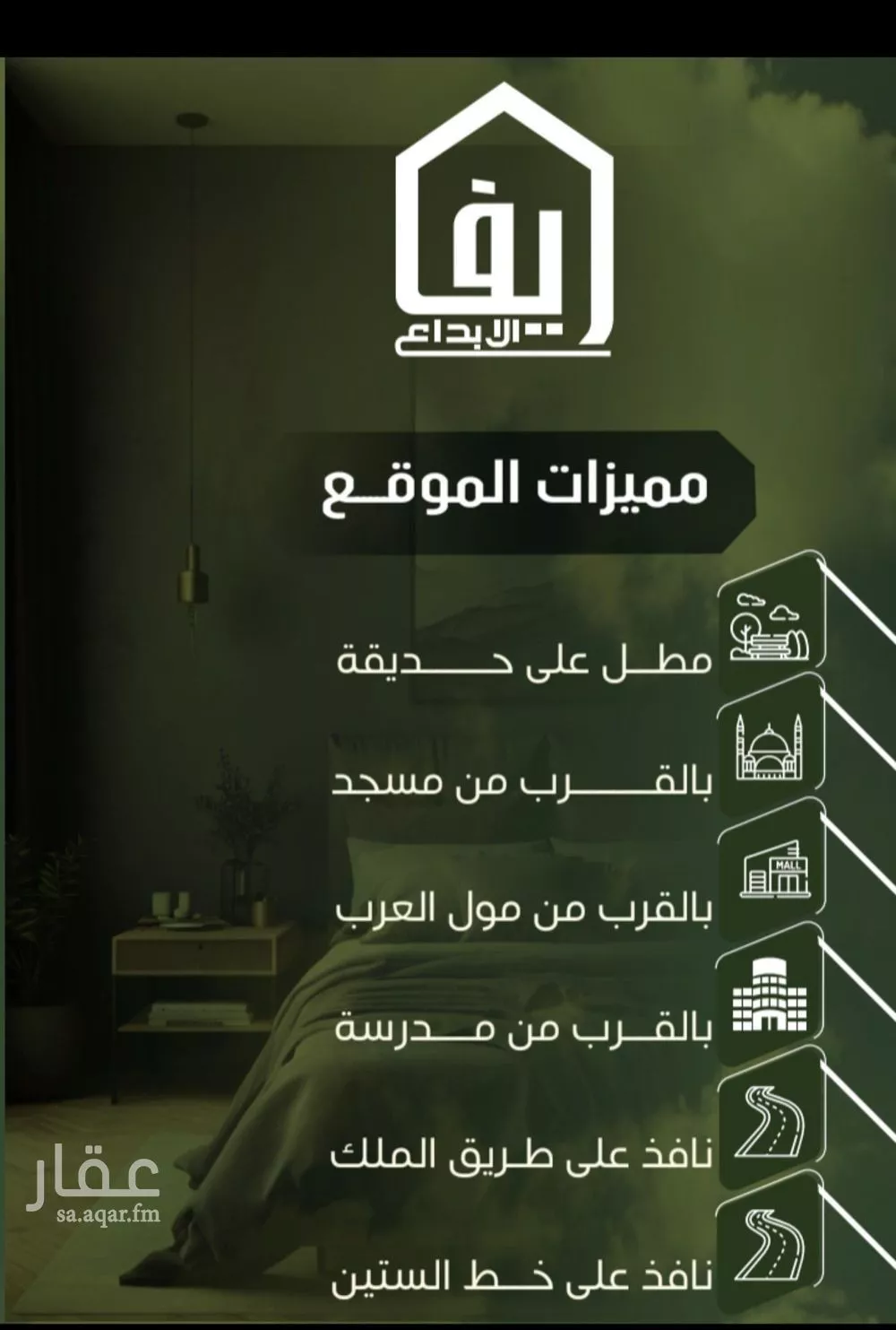 2 bedroom apartment in Al Nuzhah 5