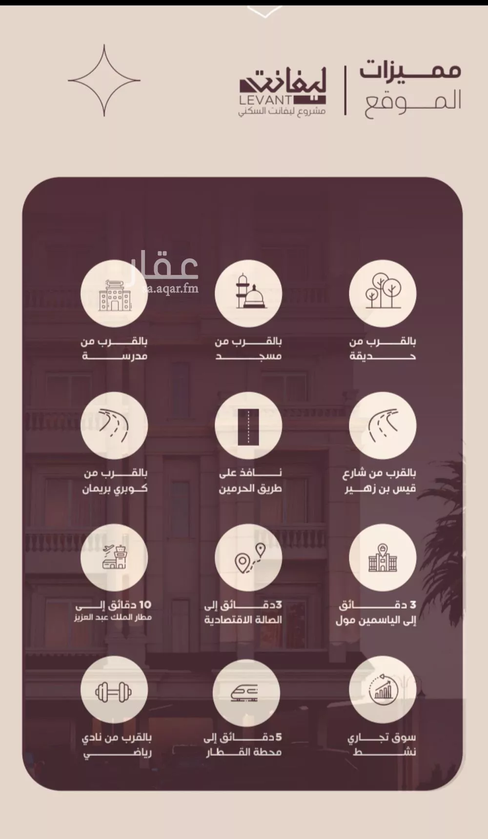 شقة 3 غرف في المنار 3