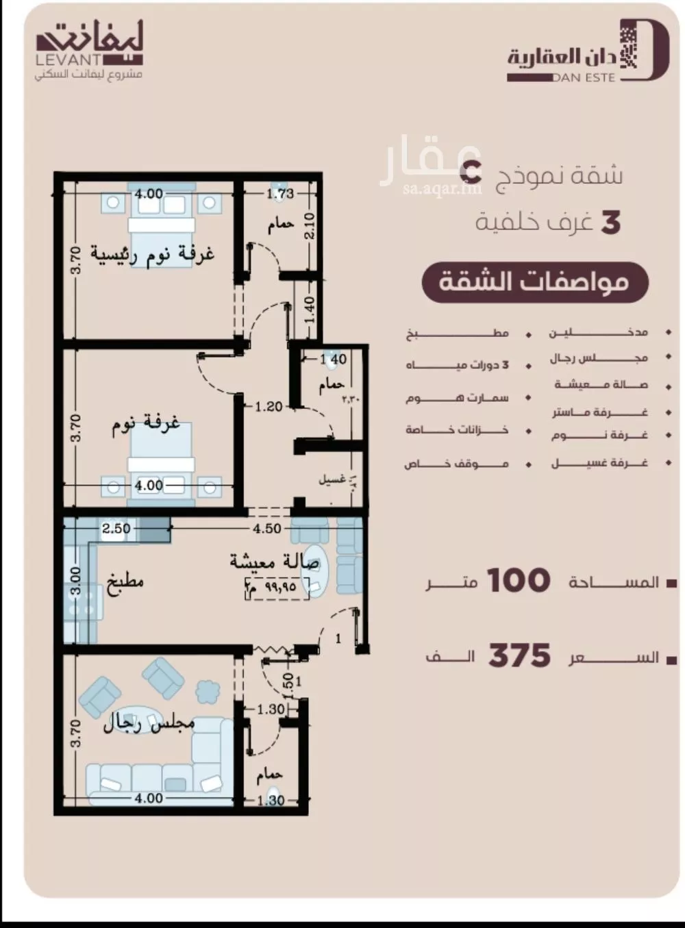 شقة 3 غرف في المنار 2
