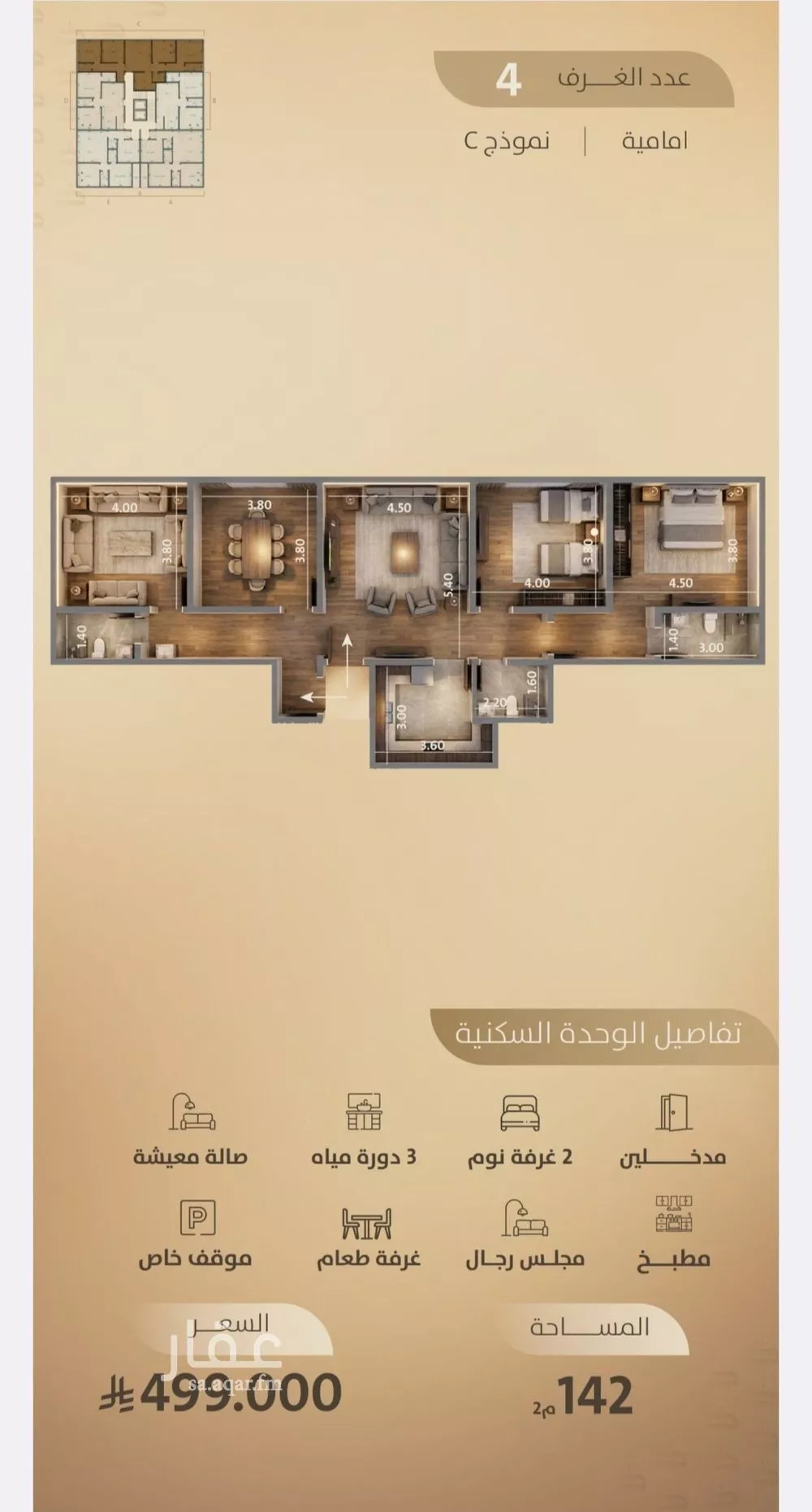 دور 4 غرف في الفيصلية 4