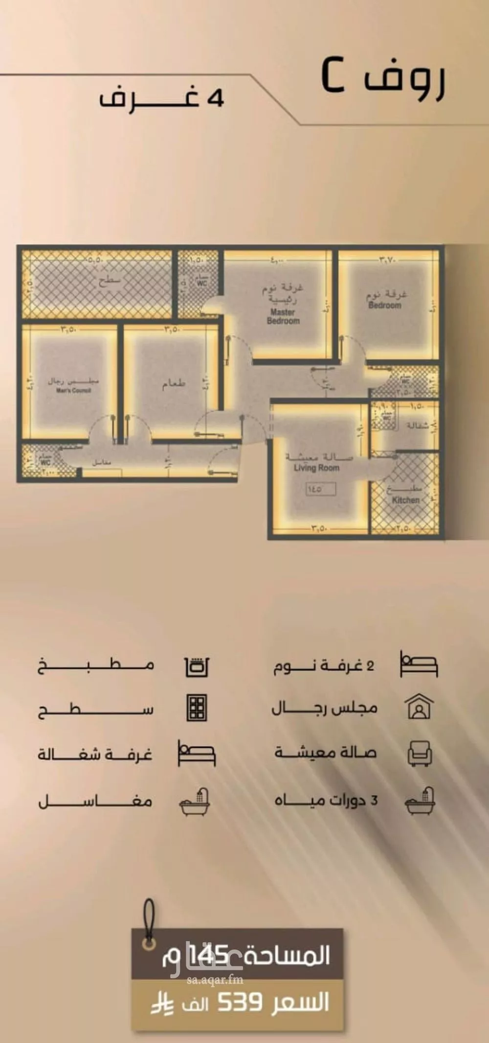 شقة 4 غرف في الفيصلية 2