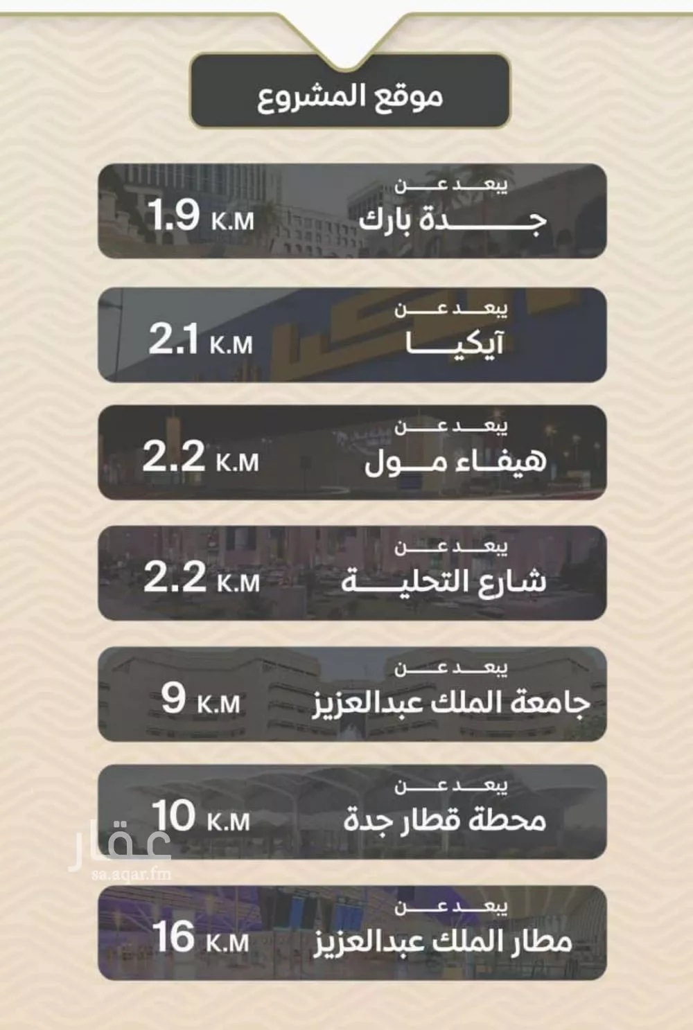 شقة 3 غرف في مشرفة، جدة 7