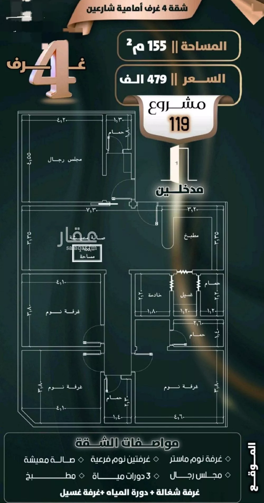 شقة 4 غرف في الصفا 2